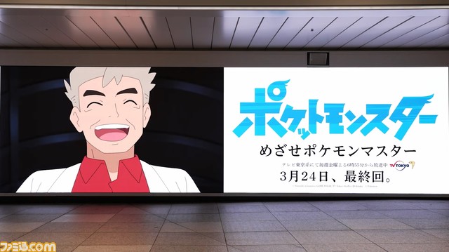 【アニポケ】サトシ、ピカチュウのこれまでの旅を振り返る特別映像が新宿ウォール456プレミアムにて公開中。放映は3月19日(日)まで