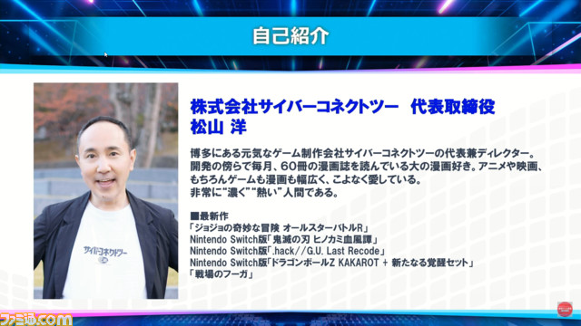 「自分で自分にダメ出しすることがゲーム制作の背骨」ヨコオタロウが“GFF AWARD 2023”でシナリオ制作の秘訣を語った
