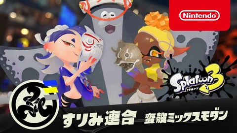 スプラトゥーン3』サントラ収録楽曲のトラックリストが公開 