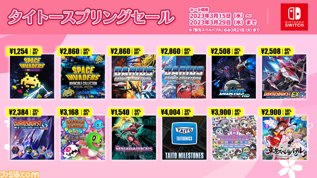 『グルーヴコースター ワイワイパーティー!!!!』40%OFF、『東方スペルバブル』50%OFFになる“タイトースプリングセール”が開催