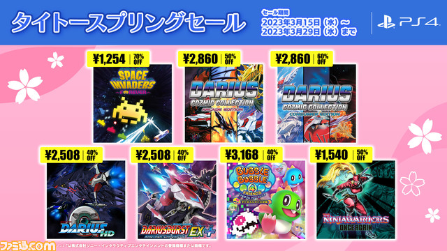 『グルーヴコースター ワイワイパーティー!!!!』40%OFF、『東方スペルバブル』50%OFFになる“タイトースプリングセール”が開催