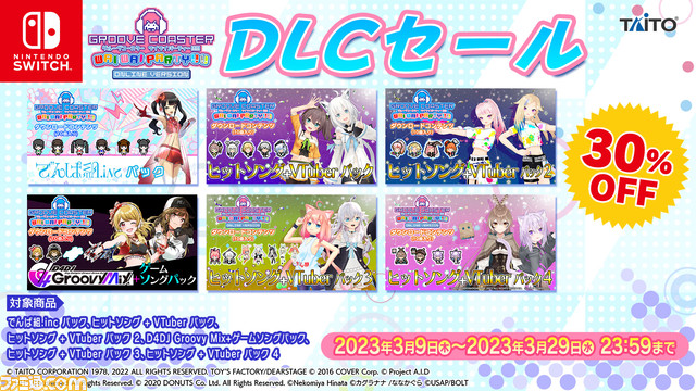 『グルーヴコースター ワイワイパーティー!!!!』40%OFF、『東方スペルバブル』50%OFFになる“タイトースプリングセール”が開催