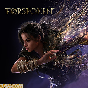 『クライシス コア -FF7- リユニオン』20%OFF、『FORSPOKEN』33%OFFになる“スクウェア・エニックス SALE in March 2023”が3月29日まで開催