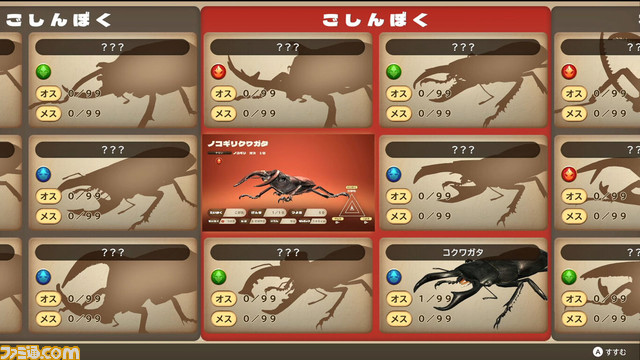 Switch『カブトクワガタ』本日(3月15日)発売。『ムシキング』開発者とコロコロコミックによる甲虫冒険RPG