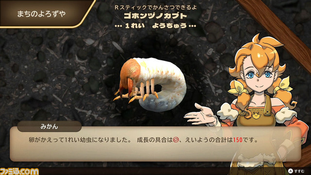 Switch『カブトクワガタ』本日(3月15日)発売。『ムシキング』開発者とコロコロコミックによる甲虫冒険RPG