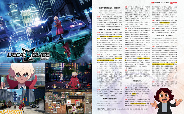 レベルファイブビジョン 2023 鼓(つづみ)“レベファイ!特集” 日野社長へのロング・インタビューから5つの新作の細部に迫る10ページ【先出し週刊ファミ通】