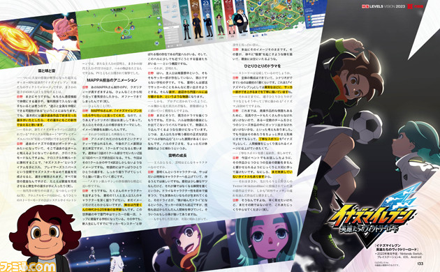 レベルファイブビジョン 2023 鼓(つづみ)“レベファイ!特集” 日野社長へのロング・インタビューから5つの新作の細部に迫る10ページ【先出し週刊ファミ通】
