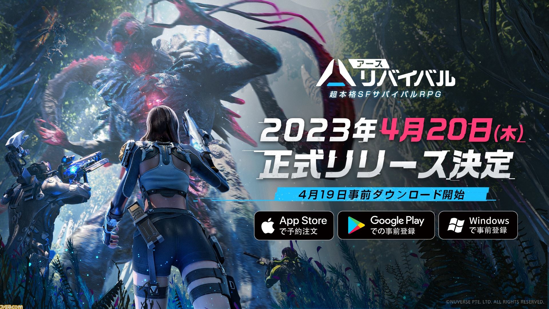 3人称視点SFサバイバルRPG『アース：リバイバル』正式サービス