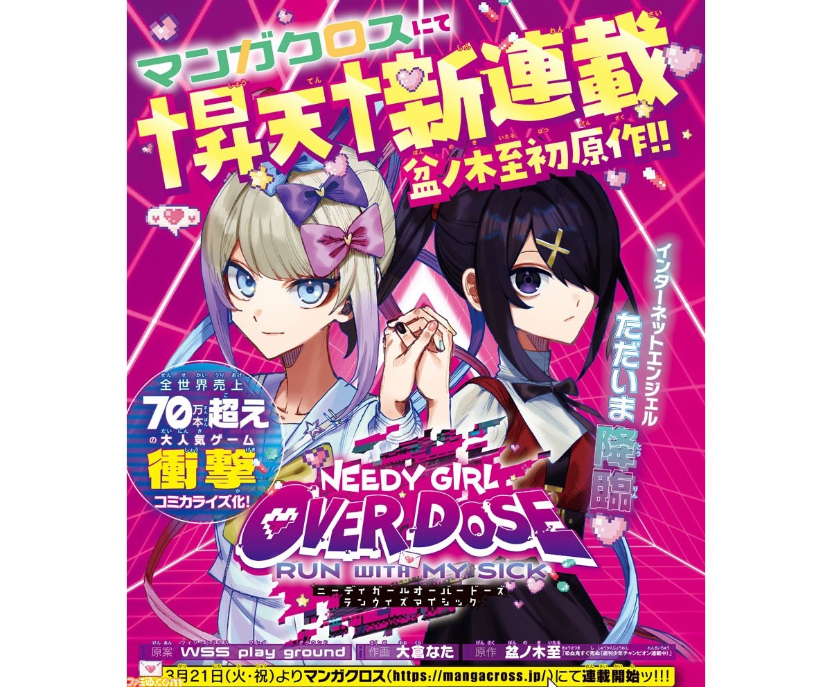 オーバー ドーズ 漫画