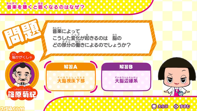 チコちゃんと脳トレできる脳活ゲーム『チコちゃんの脳活研究所』が発売決定。篠原菊紀教授監修の問題で注意力・分析力・閃き力を鍛えよう