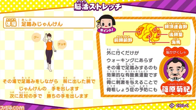 チコちゃんと脳トレできる脳活ゲーム『チコちゃんの脳活研究所』が発売決定。篠原菊紀教授監修の問題で注意力・分析力・閃き力を鍛えよう