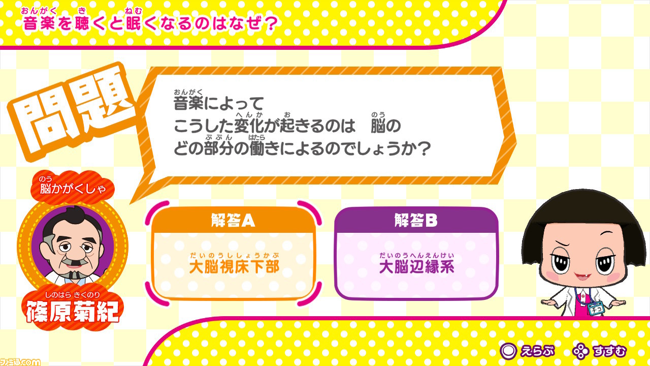 チコちゃんと脳トレできる脳活ゲーム『チコちゃんの脳活研究所』が2023