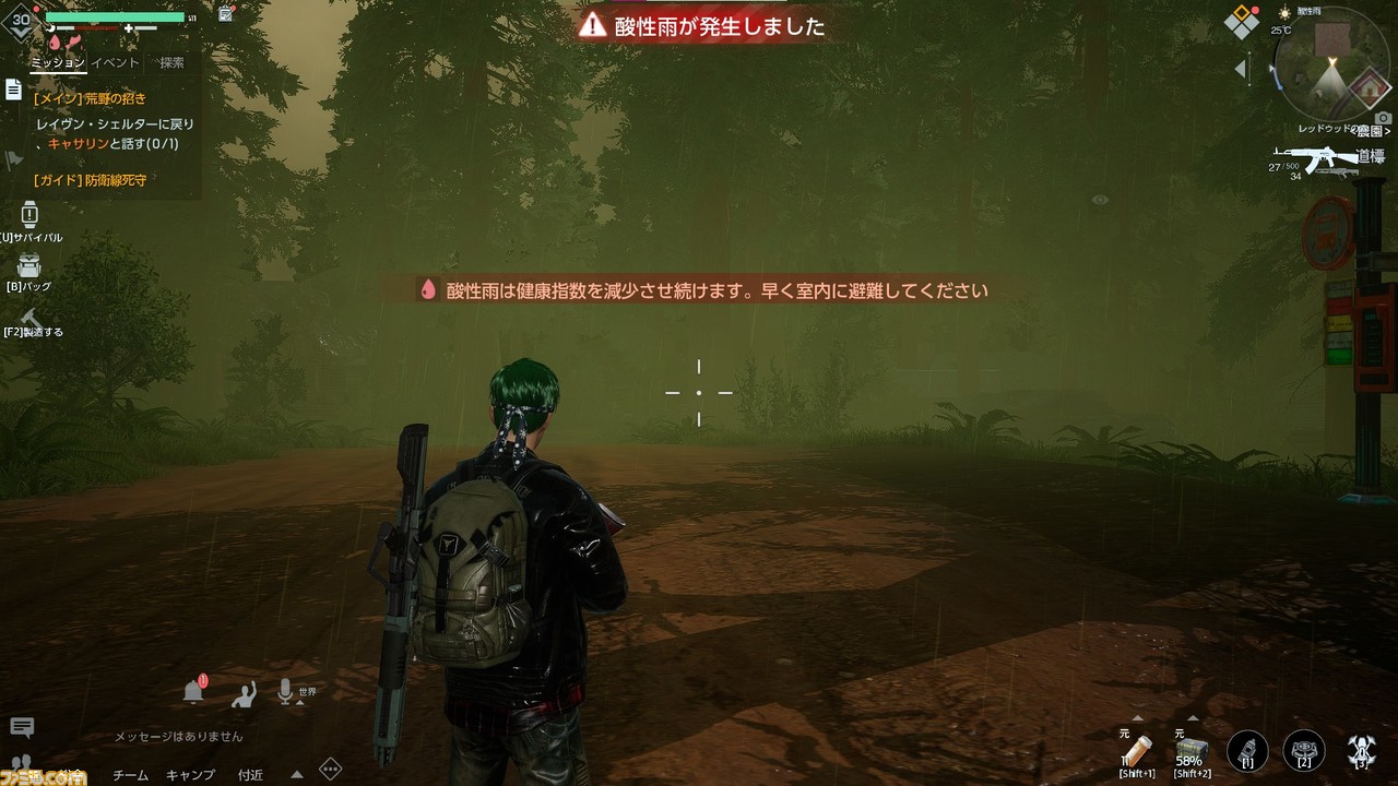 『UNDAWN（アンドーン）』先行レビュー。体調を崩すと死亡。衣食住は自給自足。戦うために銃まで自作。ハラハラを最大限に味わえるオープンワールド限界サバイバル