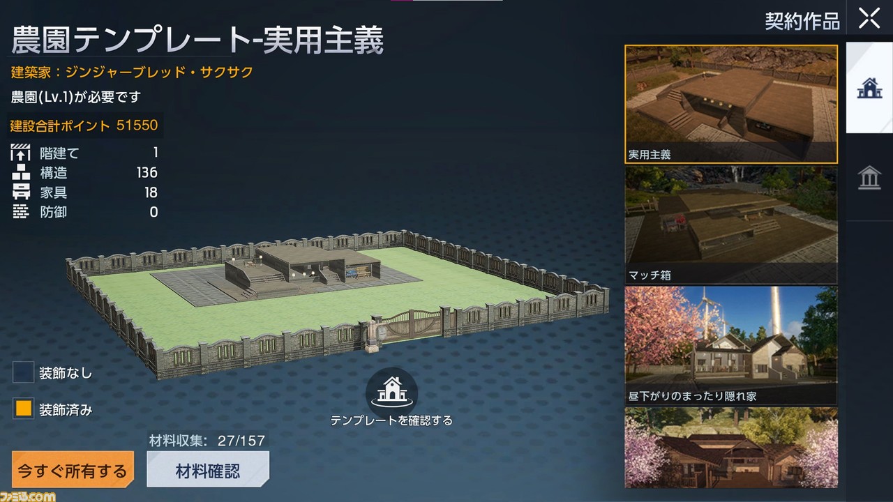 『UNDAWN（アンドーン）』先行レビュー。体調を崩すと死亡。衣食住は自給自足。戦うために銃まで自作。ハラハラを最大限に味わえるオープンワールド限界サバイバル