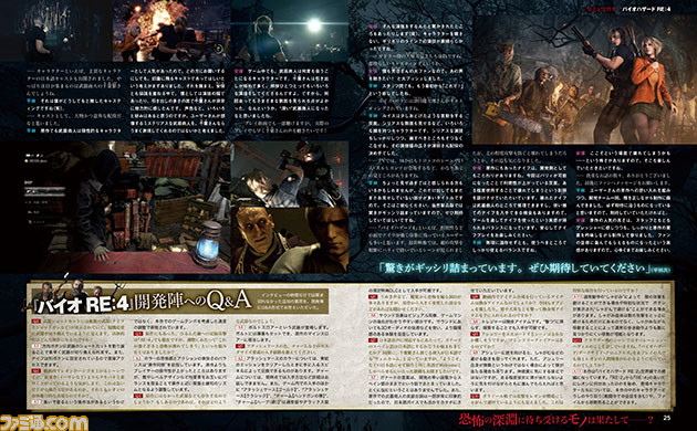 『バイオハザード RE:4』発売記念特集。原作をベースに再構築された最新作を徹底ガイド! ディレクターの安保康弘氏とプロデューサーの平林良章氏によるインタビューも掲載【先出し週刊ファミ通】