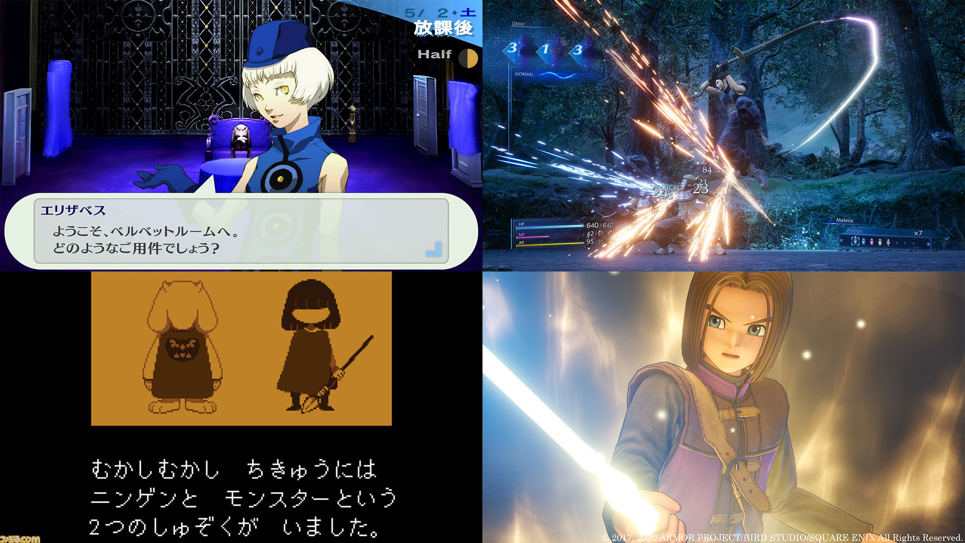 Steamスプリングセールおすすめ11選】『Undertale』294円