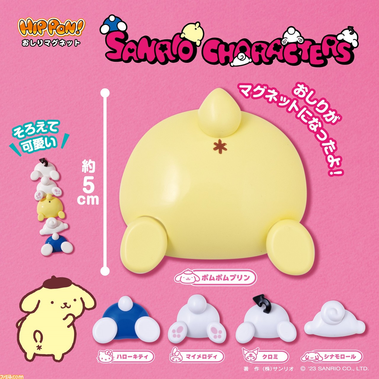 サイズ交換ＯＫ】 サンリオこんにゃくプリン ポムポムプリン カスタードプリン味
