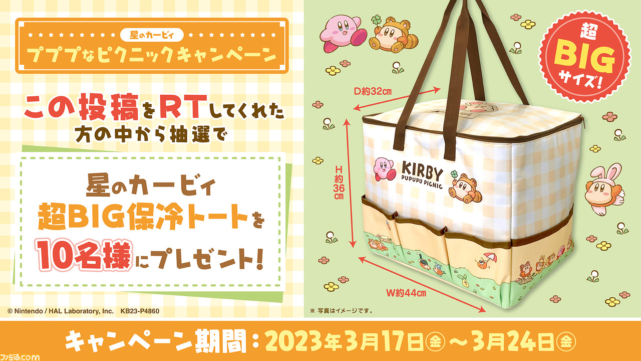 星のカービィ プププなピクニックマスコット~GiGOグループのお店