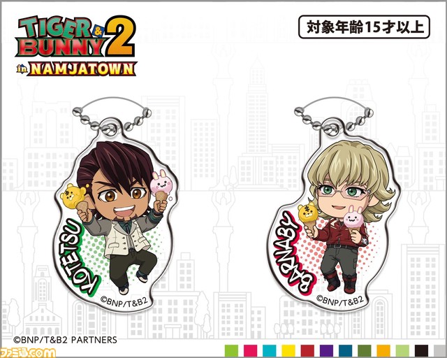 『TIGER & BUNNY 2』×ナンジャタウンのコラボイベントが4月1日より開催。ワイルドタイガー&バーナビーとの握手会に注目!