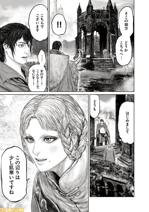 ギャグ漫画『ELDEN RING 黄金樹への道』第19話公開。あの褪夫が魔術を習得!?