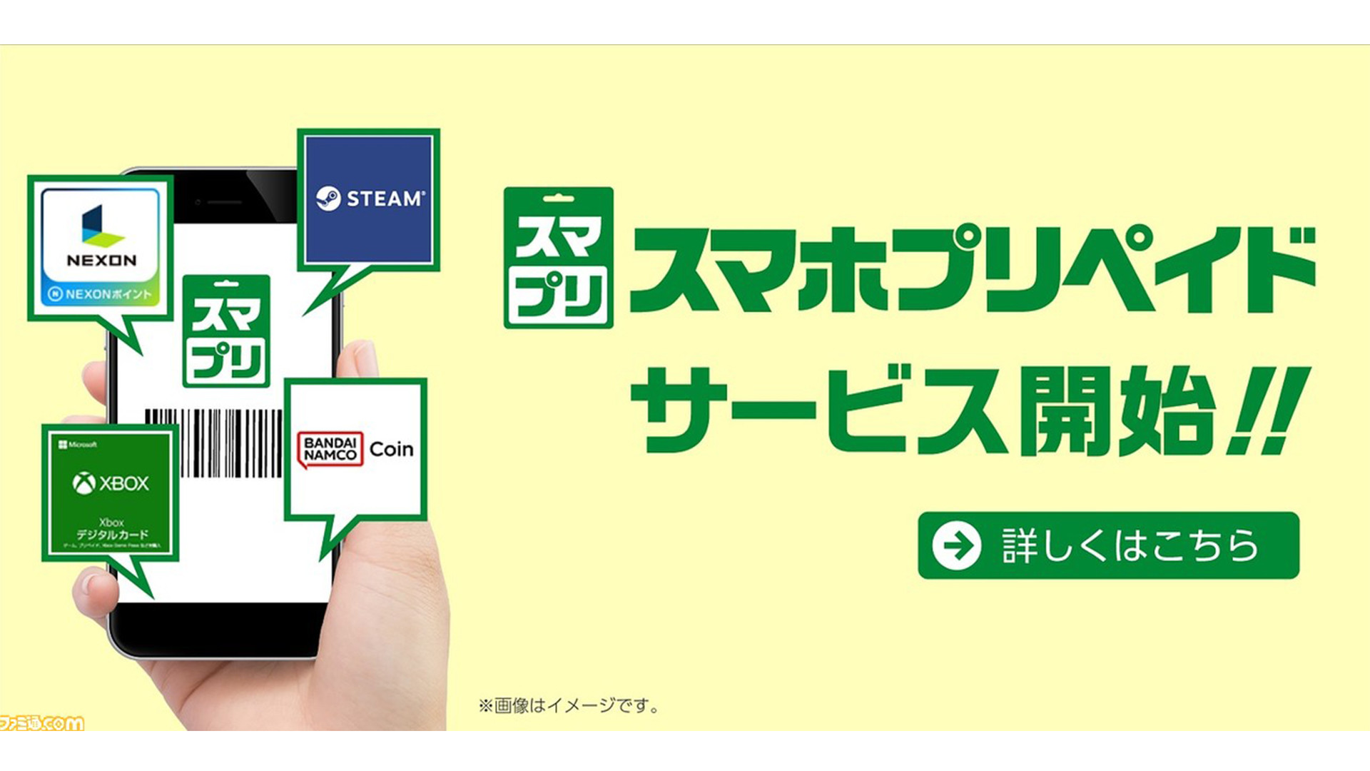 商品コードなどがスマホ上で買えるスマホプリペイドを紹介。711円分Steamウォレットコードがもらえるキャンペーンを活用した、711円以下おすすめゲーム5選もお届け  | ゲーム・エンタメ最新情報のファミ通.com