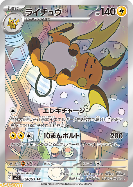 【高知インター店】 ポケモンカード クレイバーストbox - ypane.gov.py