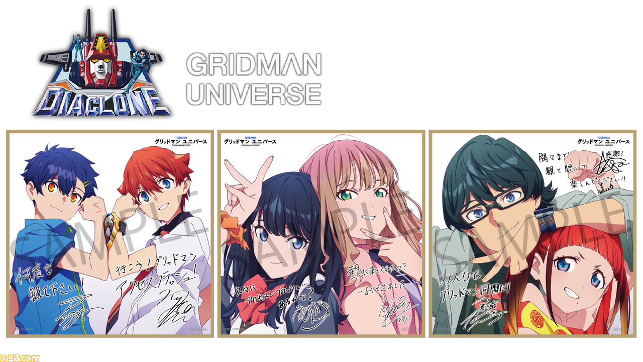 SSSS.GRIDMAN　グリッドマン　特典　スリーブ　21枚×3セット