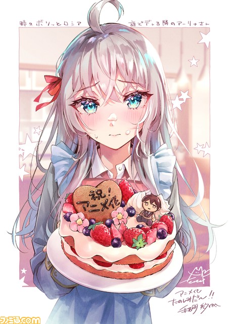 【ロシデレ】『時々ボソッとロシア語でデレる隣のアーリャさん』アニメ化決定! アーリャ役は上坂すみれ、久世政近役は天崎滉平