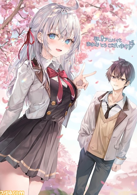 【ロシデレ】『時々ボソッとロシア語でデレる隣のアーリャさん』アニメ化決定! アーリャ役は上坂すみれ、久世政近役は天崎滉平