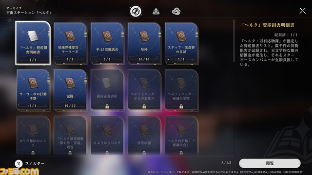 『崩壊:スターレイル』ファイナルβテストレビュー。『原神』ユーザーが100時間遊んでみた結果、遊びつくすのに100時間では足りなかった