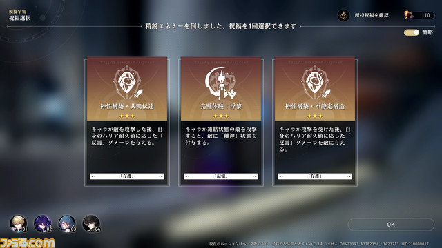 『崩壊:スターレイル』ファイナルβテストレビュー。『原神』ユーザーが100時間遊んでみた結果、遊びつくすのに100時間では足りなかった