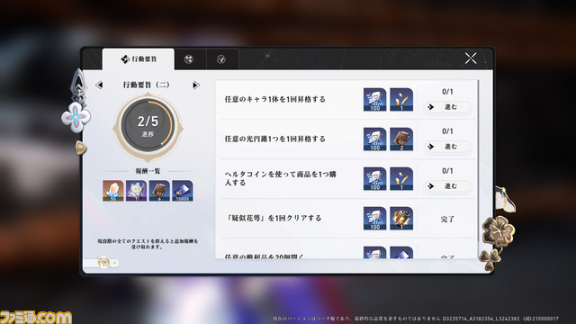 『崩壊:スターレイル』ファイナルβテストレビュー。『原神』ユーザーが100時間遊んでみた結果、遊びつくすのに100時間では足りなかった