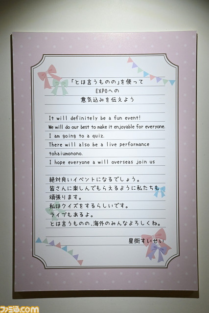 【ホロライブEXPO2023】これを見ればまるわかり！ ブースやパネル、展示物のリポートを100枚以上の写真とともにお届け