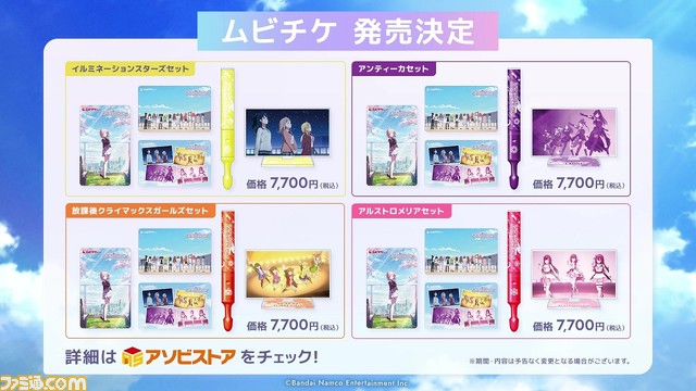 『シャニマス』アニメ化が発表！ 10月より映画館での先行上映、2024年春よりテレビ放送開始