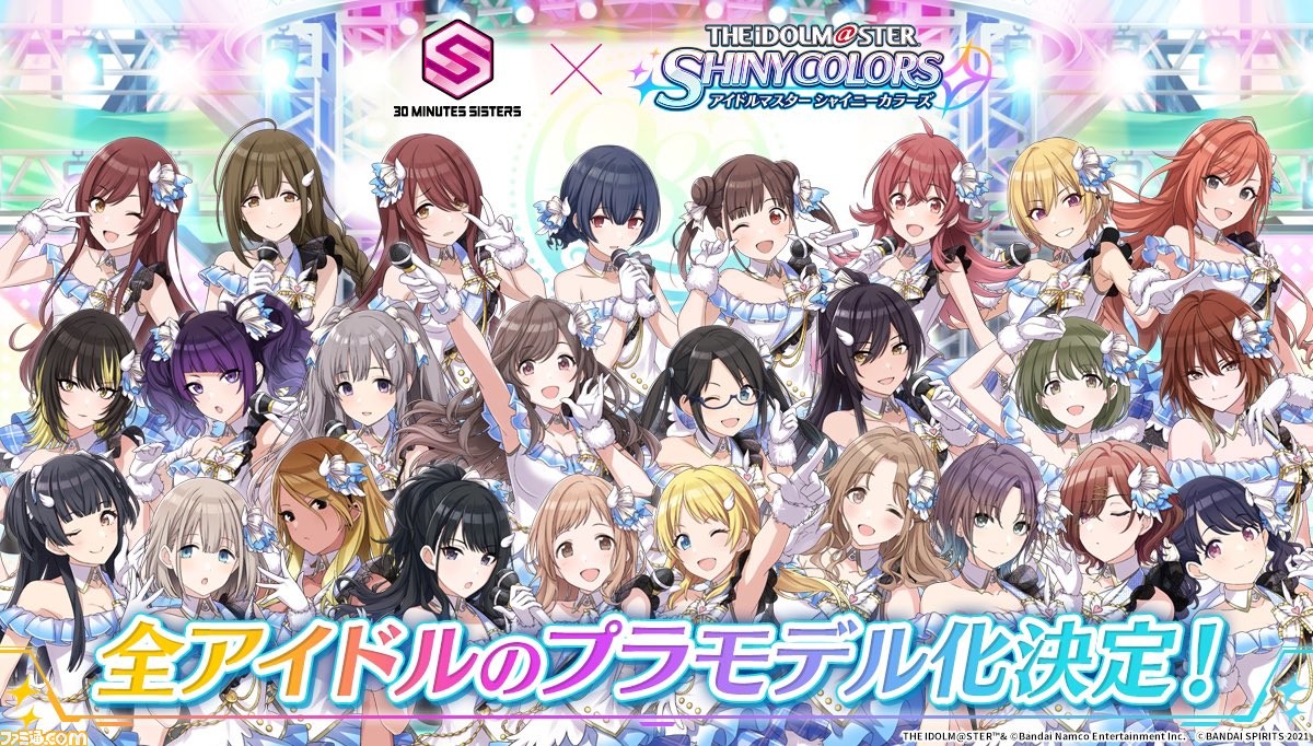 シャニマス』全アイドルのプラモデル化が決定。カスタマイズ可能 シャニマス』全アイドルのプラモデル化が決定。カスタマイズ可能
