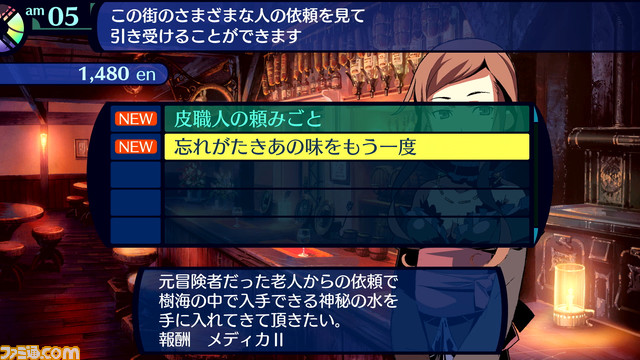 『世界樹の迷宮I・II・III HD リマスター』初めての方に向けた“冒険指南”とダンジョン攻略でお世話になる施設を紹介。自分だけのパーティー、地図を作り強くなろう!