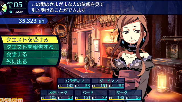 『世界樹の迷宮I・II・III HD リマスター』初めての方に向けた“冒険指南”とダンジョン攻略でお世話になる施設を紹介。自分だけのパーティー、地図を作り強くなろう!