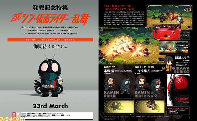 映画『シン・仮面ライダー』が早くもゲームで登場! 公開済みの情報をまとめつつ、初公開の情報も?【先出し週刊ファミ通】