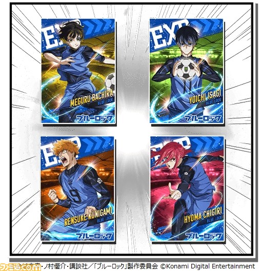 モバイルゲーム『eFootball ウイコレ CHAMPION SQUADS』とテレビアニメ『ブルーロック』とのコラボが本日(3/20)から開催。潔世一や蜂楽廻たちがカードになって登場
