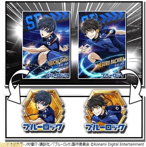 モバイルゲーム『eFootball ウイコレ CHAMPION SQUADS』とテレビアニメ『ブルーロック』とのコラボが本日(3/20)から開催。潔世一や蜂楽廻たちがカードになって登場