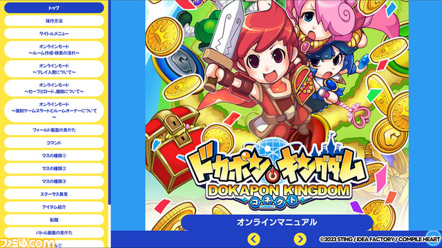 ドカポンキングダム for Wii Wii - Wii ドカポンキングダム for