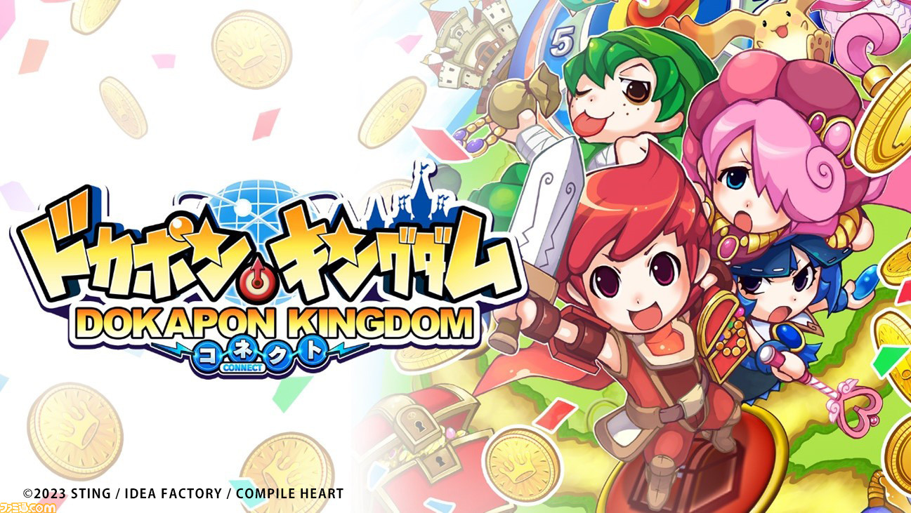 ドカポンキングダム コネクト』遊びかたやマスの種類、オンライン要素などゲームの基本が学べるオンラインマニュアルが公開 ドカポン外伝