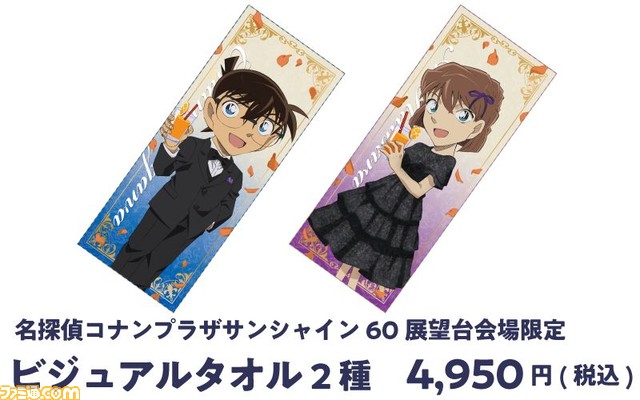 『名探偵コナン』×サンシャインシティのコラボが4月28日より開催。謎解きラリーやコナン＆灰原の撮影会などが実施