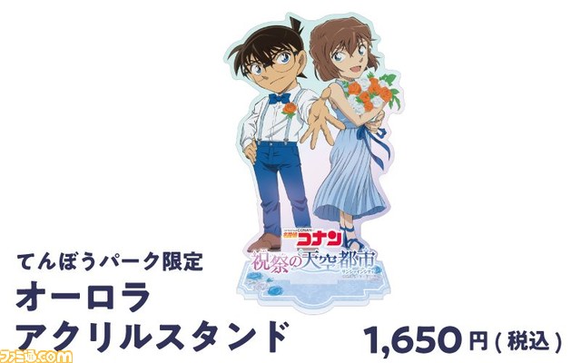 『名探偵コナン』×サンシャインシティのコラボが4月28日より開催。謎解きラリーやコナン＆灰原の撮影会などが実施