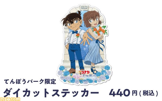 『名探偵コナン』×サンシャインシティのコラボが4月28日より開催。謎解きラリーやコナン＆灰原の撮影会などが実施