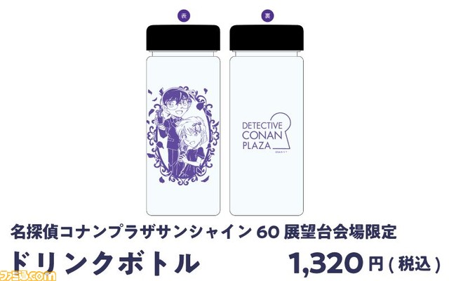 『名探偵コナン』×サンシャインシティのコラボが4月28日より開催。謎解きラリーやコナン＆灰原の撮影会などが実施