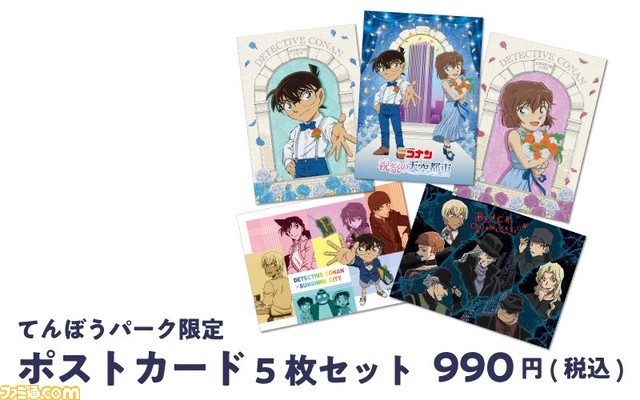 『名探偵コナン』×サンシャインシティのコラボが4月28日より開催。謎解きラリーやコナン＆灰原の撮影会などが実施