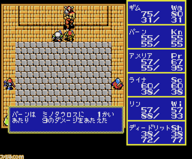 『ロードス島戦記 灰色の魔女』（MSX2版）が“プロジェクトEGG”に登場。呪われた島ロードスを舞台に灰色の魔女に挑むRPG