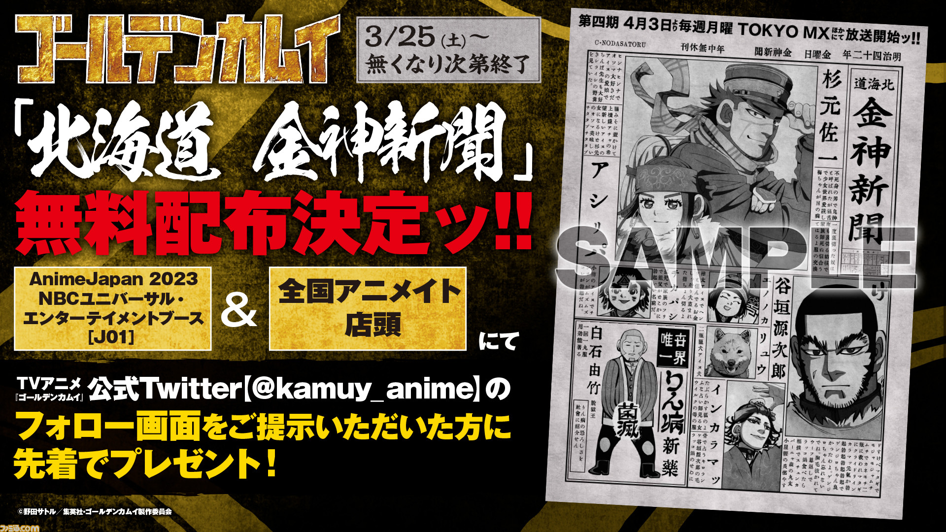 Amazon.co.jp: ゴールデンカムイ 第1期 1、2、3、4、5、6