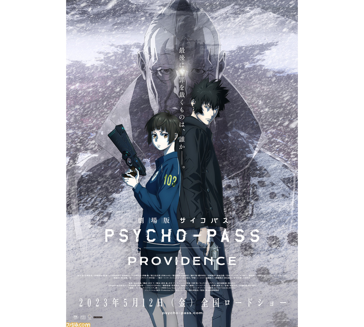 サイコパス 1期、2期、3期、劇場版、PROVIDENCE全23巻 DVD 劇場版 PSYCHO-PASS サイコパス PROVIDENCE」タイ2023年9月21日